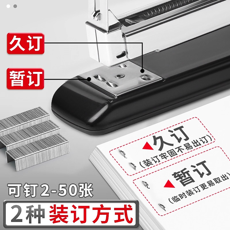 M&G 노동절약형 스테이플러, 50매 스테이플링 가능, - Stapler Heavy Duty 리뷰 및 가격